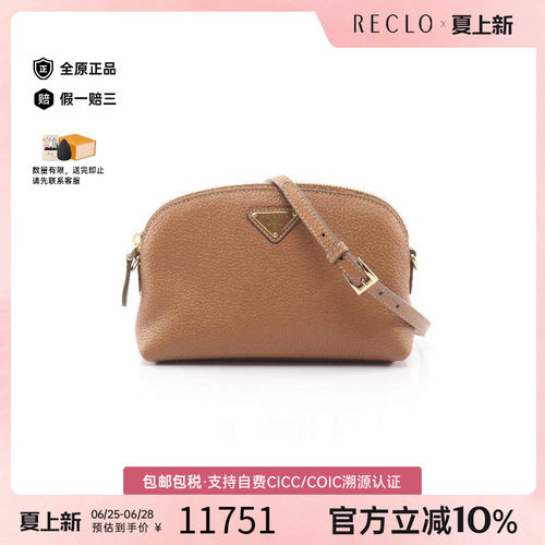 中古Prada普拉达斜挎包
