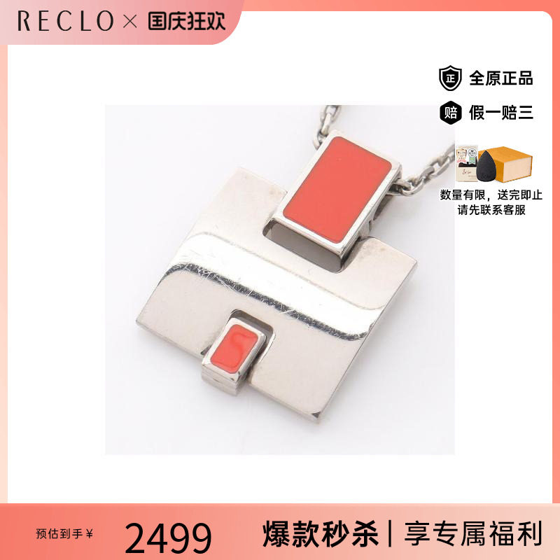 中古Hermes爱马仕项链レディース