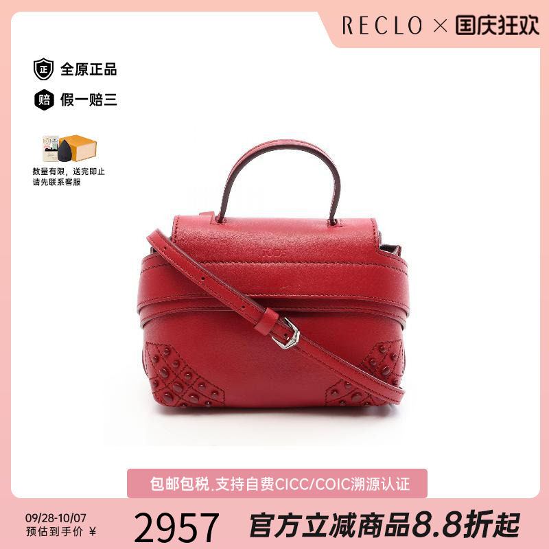 中古Tods托德斯斜挎包レディース