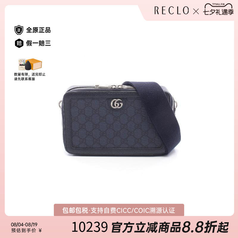 中古Gucci古驰斜挎包メンズ