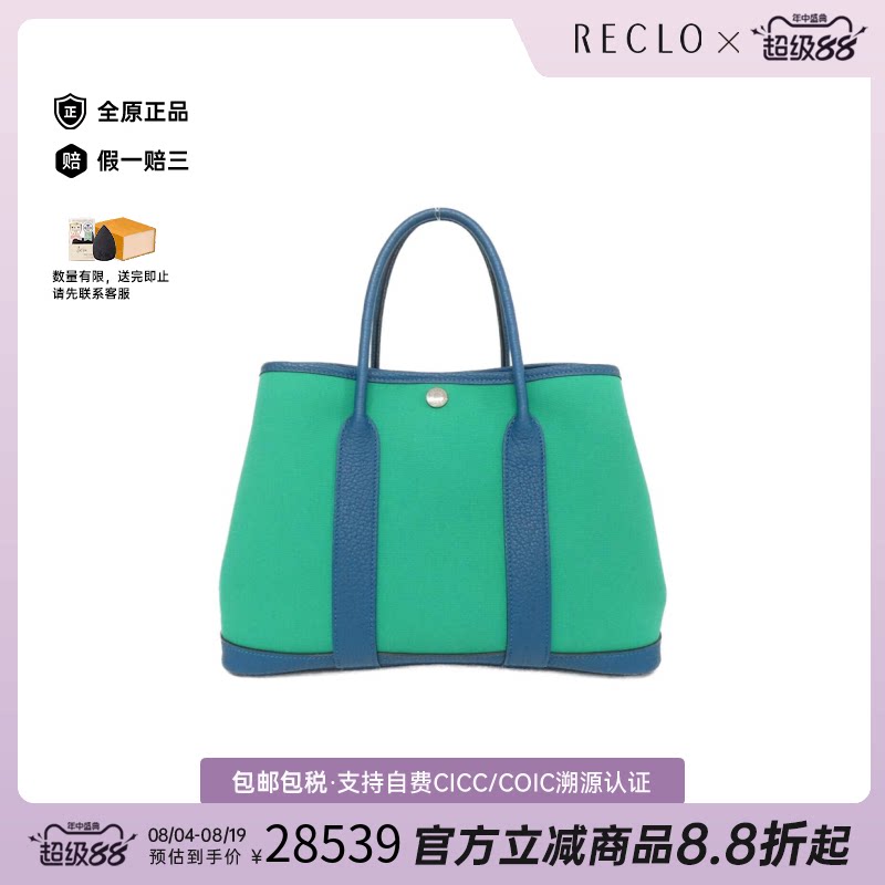 中古Hermes爱马仕花园女包