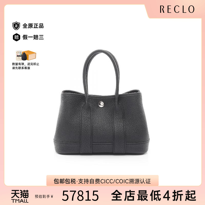 中古Hermes爱马仕托特包