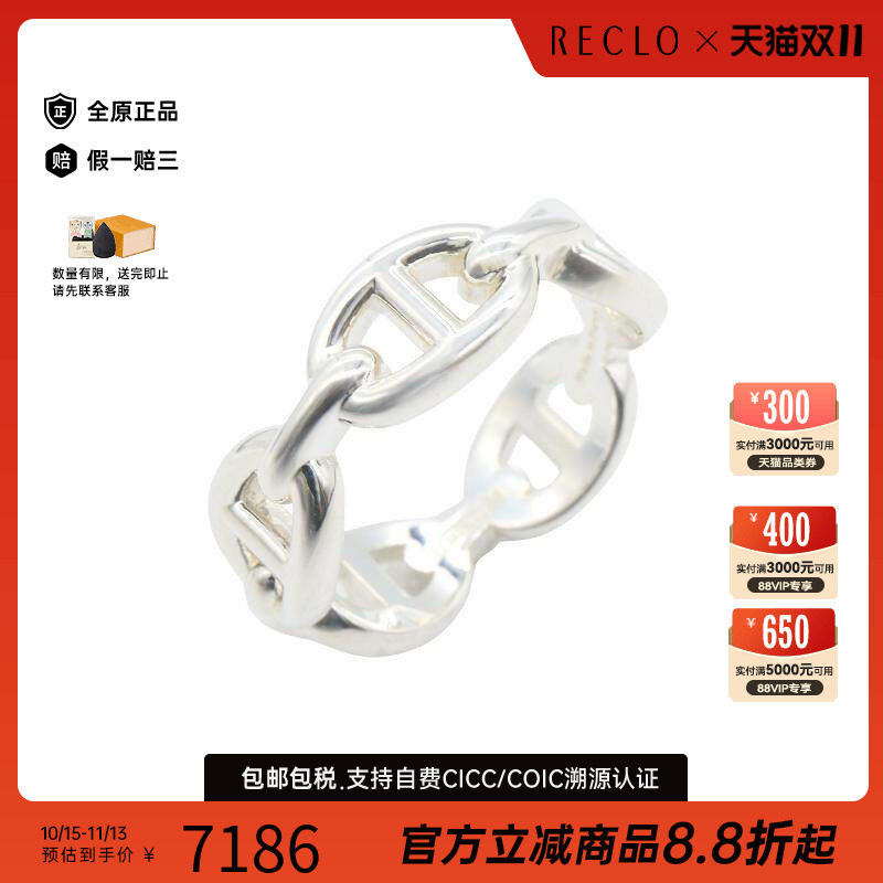 中古Hermes爱马仕戒指レディース