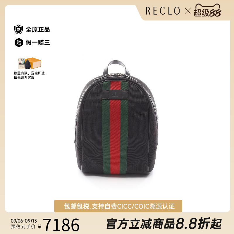 中古Gucci古驰双肩包メンズ尼龙