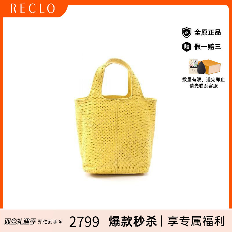 中古Bottega Veneta葆蝶家女包B级9新Intrecciato编织牛皮手提包