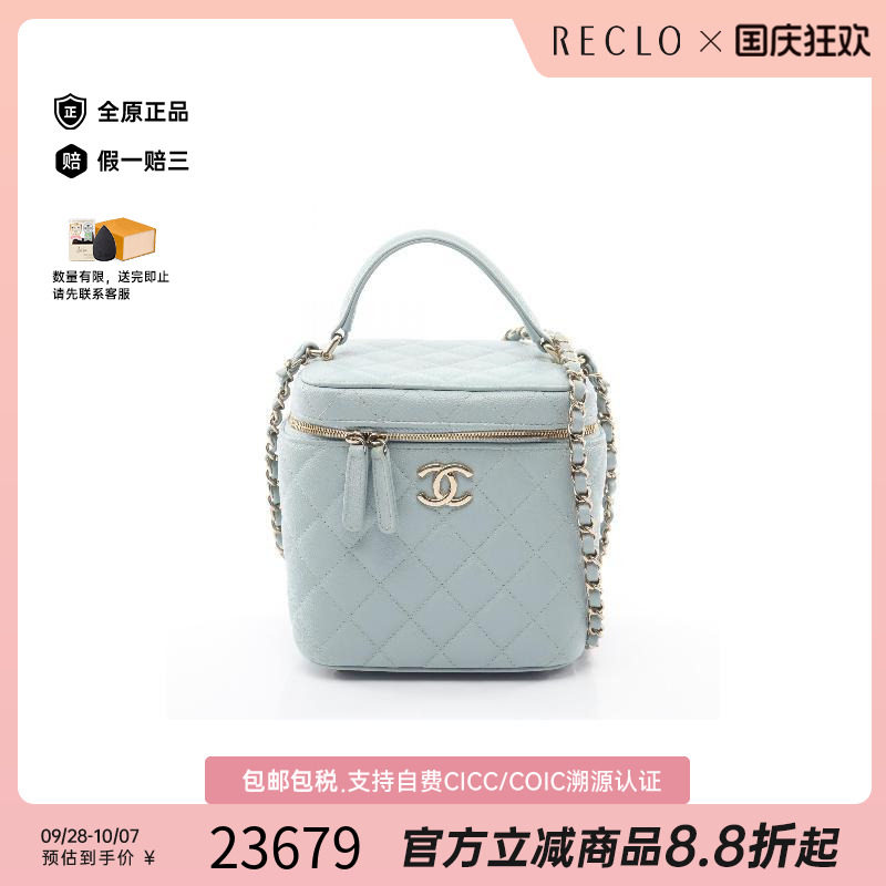 中古Chanel香奈儿斜挎包