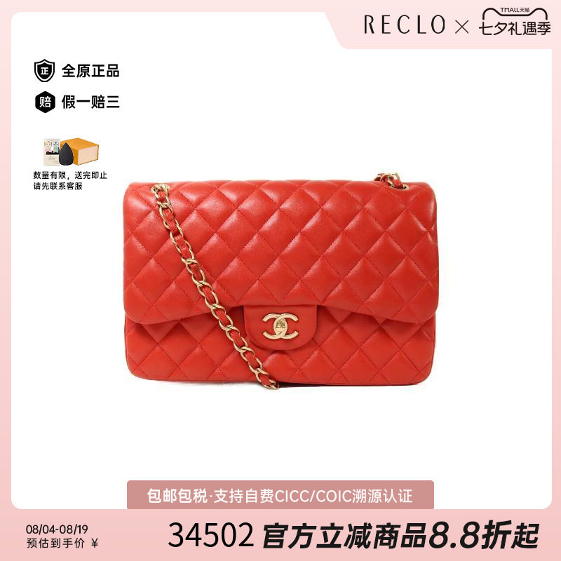 中古Chanel香奈儿斜挎包