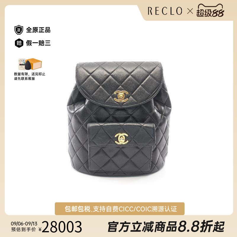 中古Chanel香奈儿双肩包