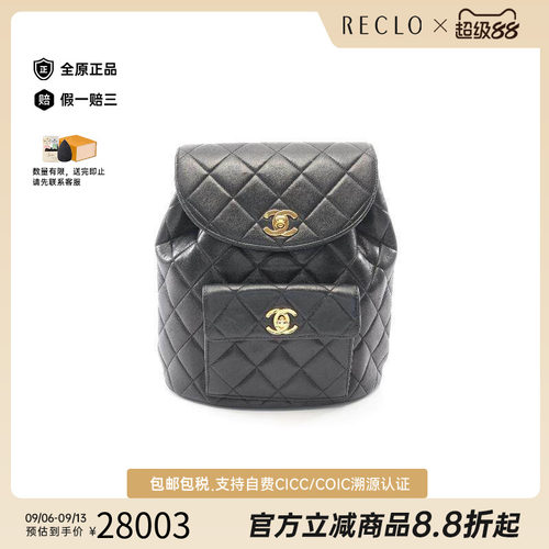 中古Chanel香奈儿双肩包