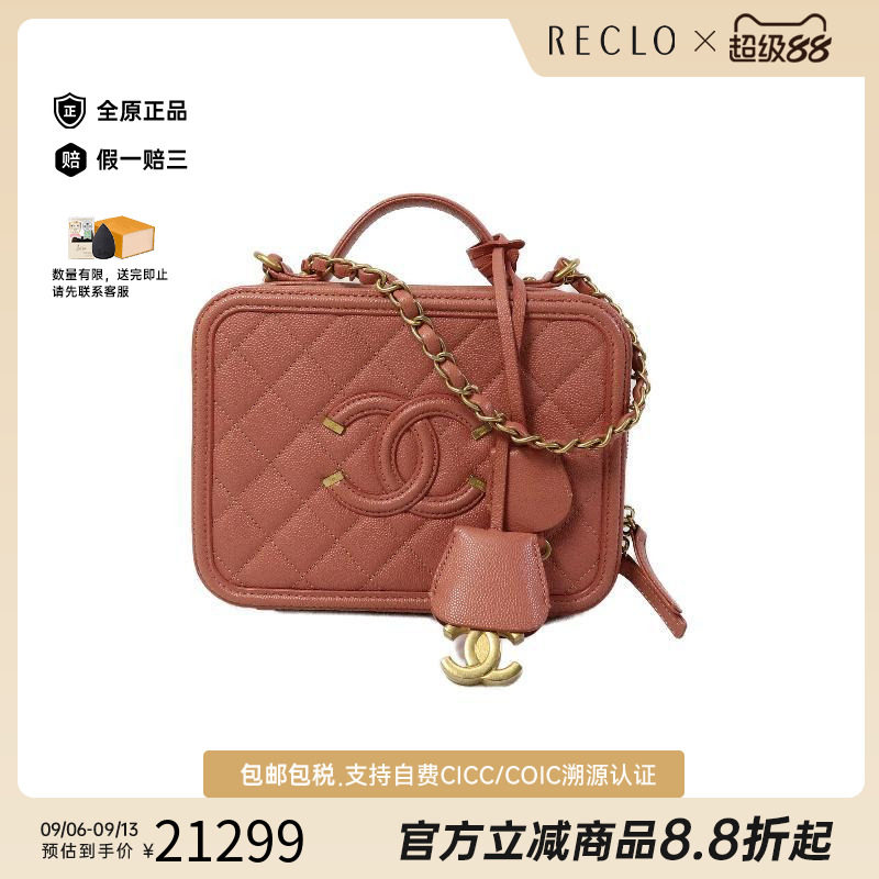 中古Chanel香奈儿斜挎包