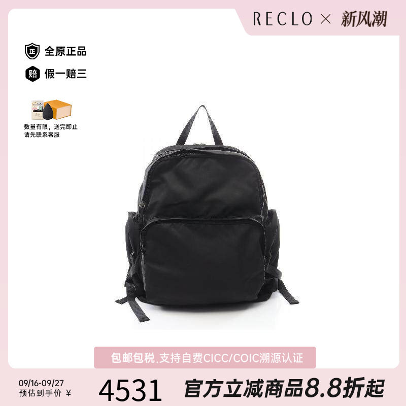 中古Prada普拉达双肩包