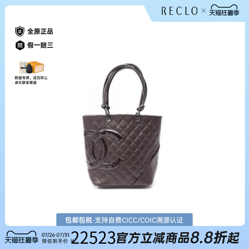 中古Chanel香奈儿托特包