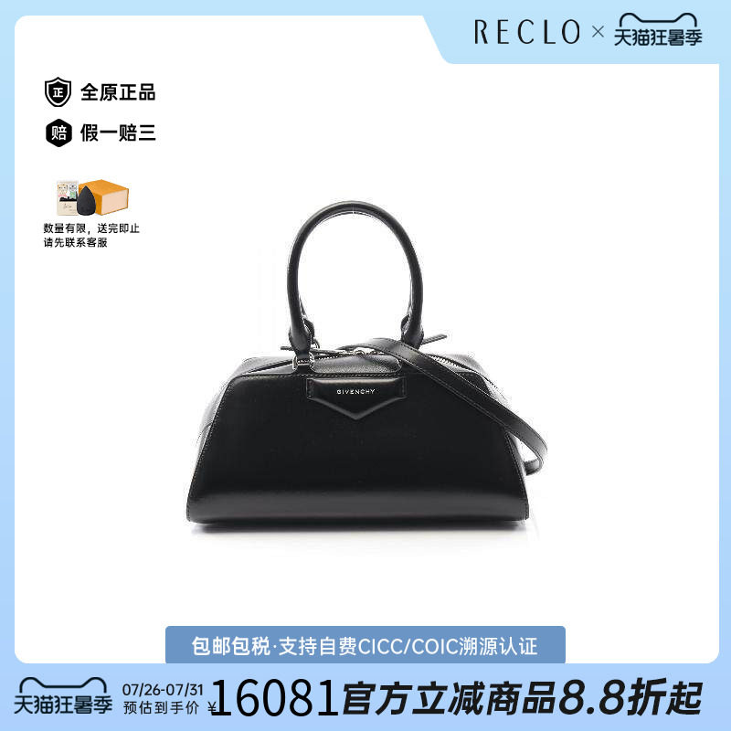 中古Givenchy纪梵希斜挎包