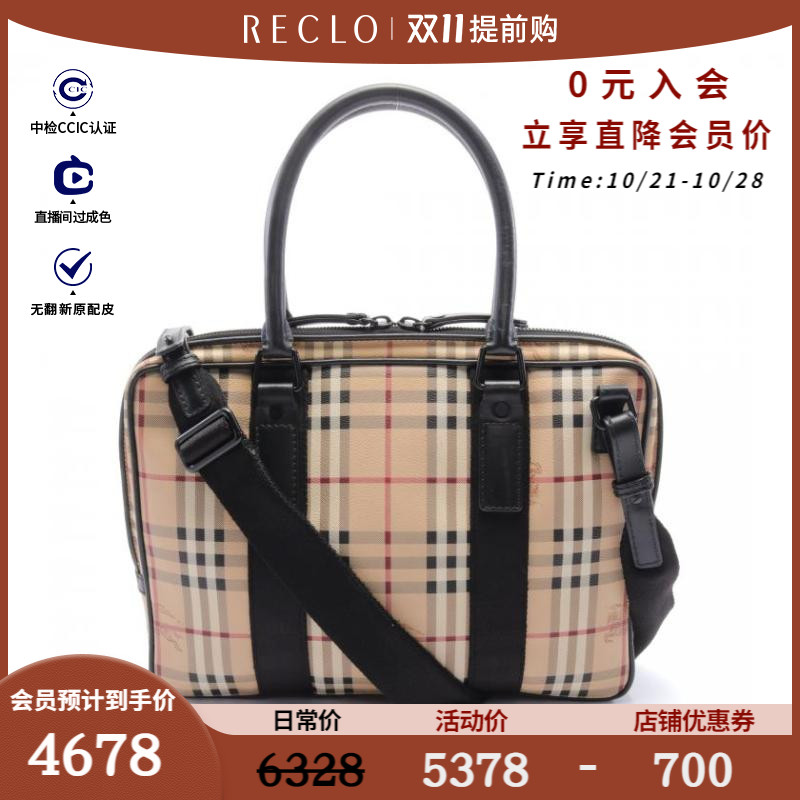 BURBERRY博柏利9新格纹 商务包 两用款$860744RECLO中古