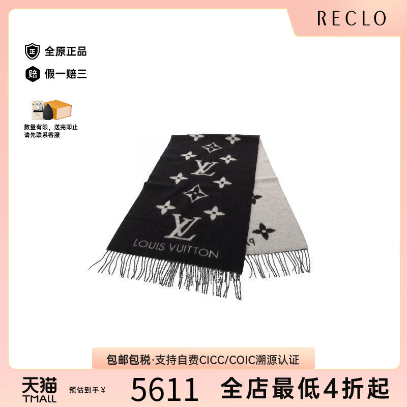 中古LV路易威登围巾/丝巾