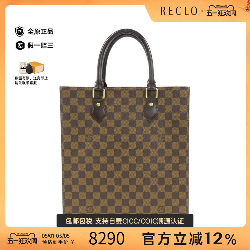 中古LV路易威登女包A级95新Sac PlatPM琴谱包棋盘格手提斜挎包