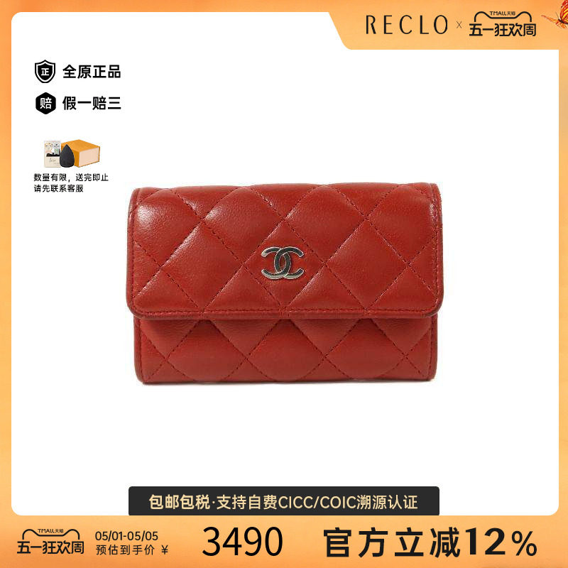 中古Chanel香奈儿女B级9新card case卡包羊皮卡包红色