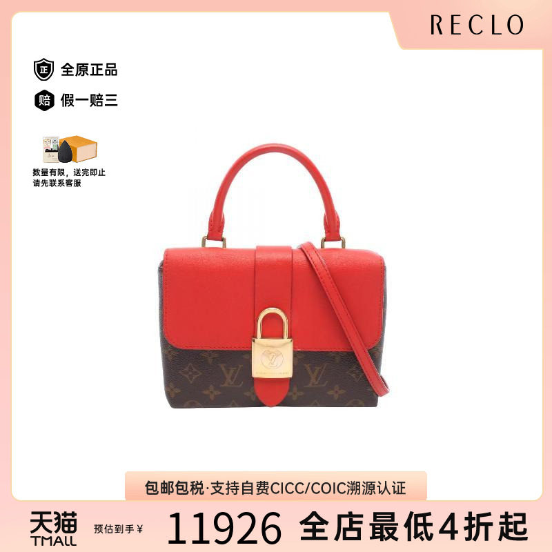 中古LV路易威登斜挎包レディース
