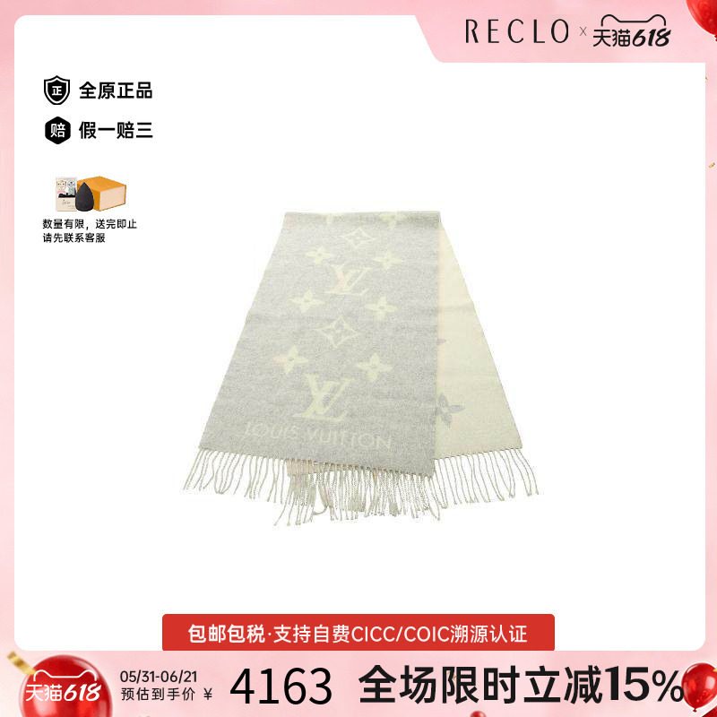 中古LV路易威登女B级9新Scarf围巾羊毛围巾/丝巾灰色