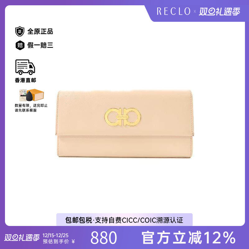 中古Ferragamo菲拉格慕女C级85新bi-fold双折牛皮长钱包浅褐色