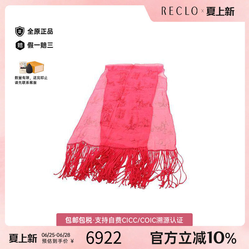 中古Hermes爱马仕围巾/丝巾