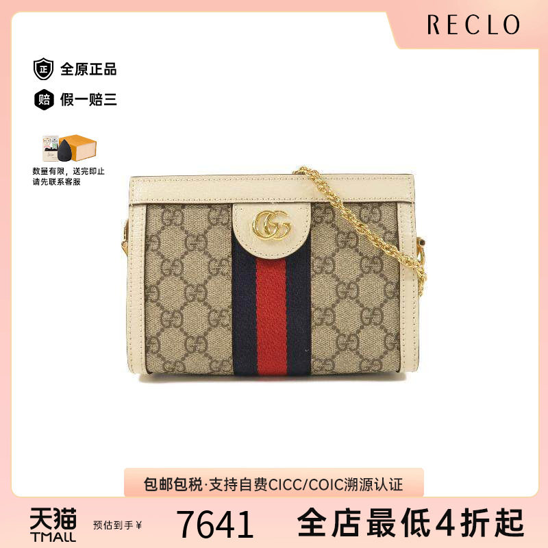 中古Gucci古驰单肩包レディース