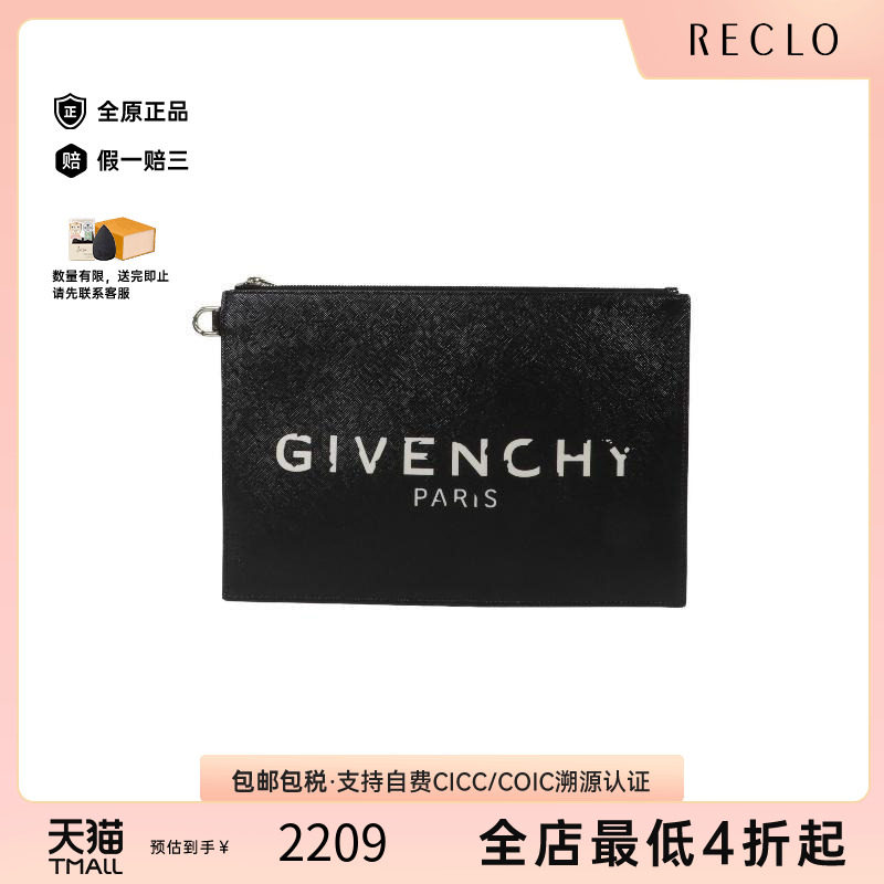 中古Givenchy纪梵希手拿包