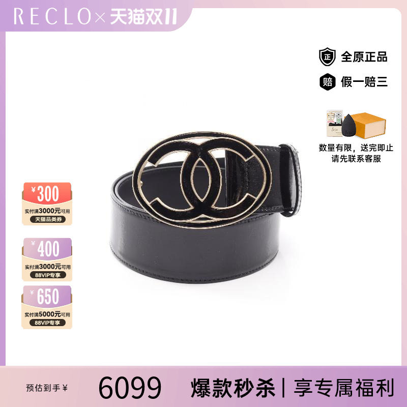 中古Chanel香奈儿其他