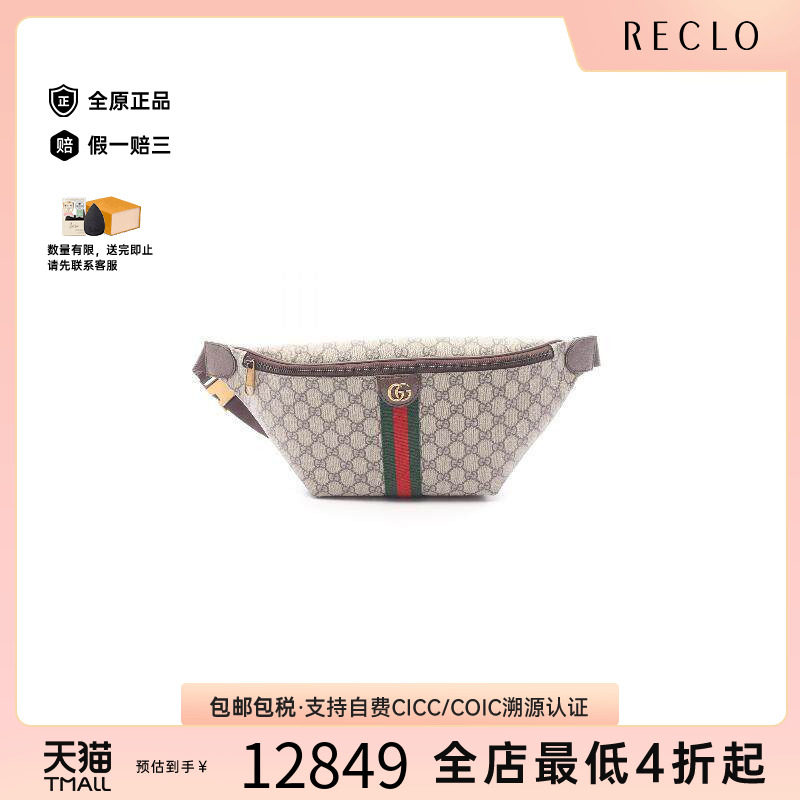 中古Gucci古驰腰包メンズ帆布