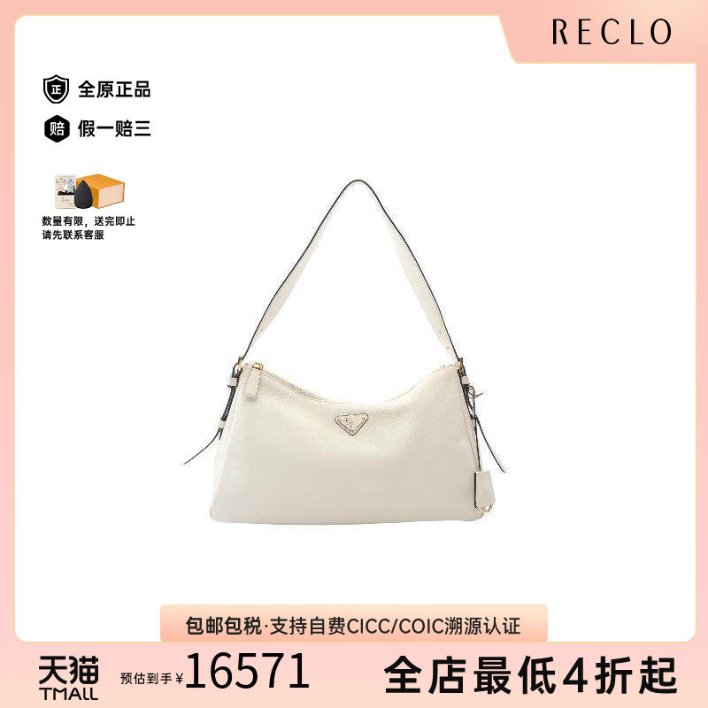 中古Prada普拉达单肩包