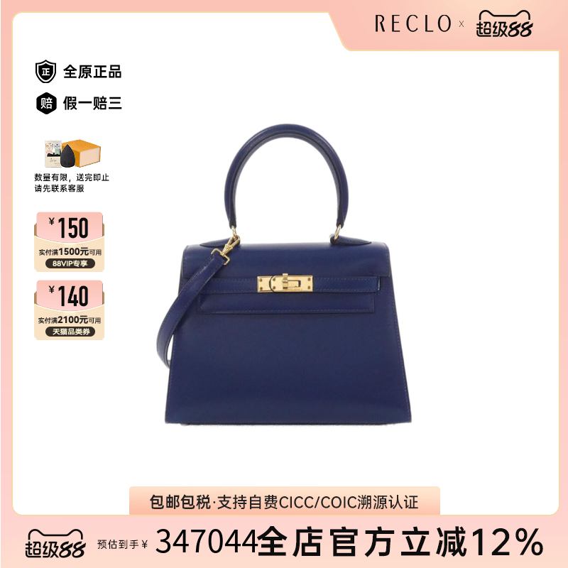 中古Hermes爱马仕女包A级95新Mini Kelly凯莉包宝石蓝手提斜挎包