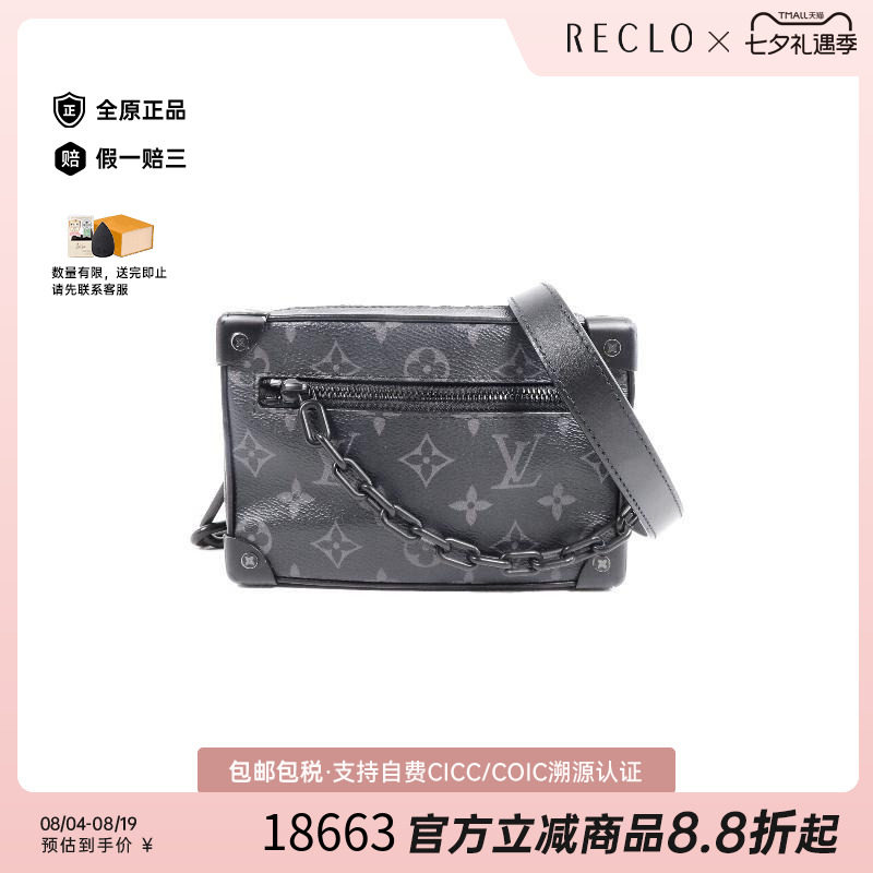 中古LV路易威登斜挎包メンズ