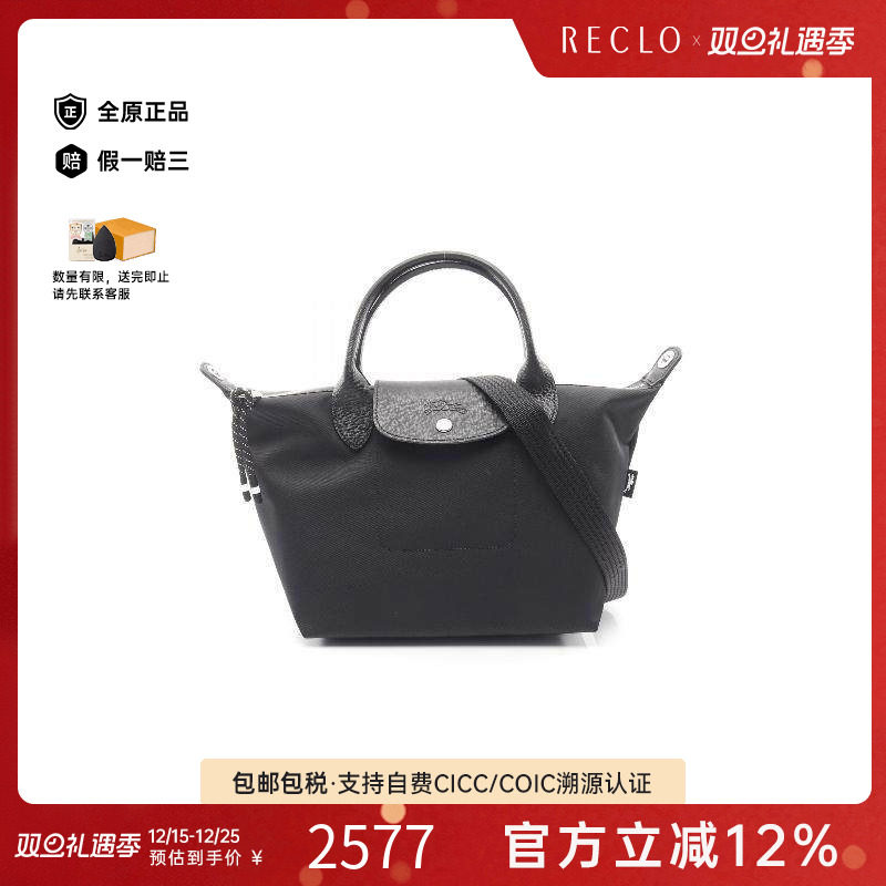中古Longchamp珑骧斜挎包