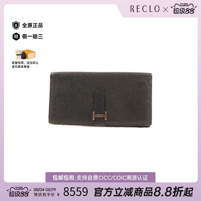 中古Hermes爱马仕长钱包メンズ