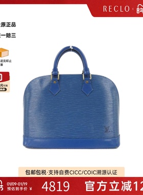 中古LV路易威登女包B级9新Epi Alma贝壳包水波纹手提包RECLO