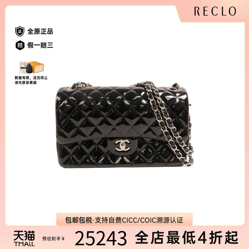 中古Chanel香奈儿斜挎包