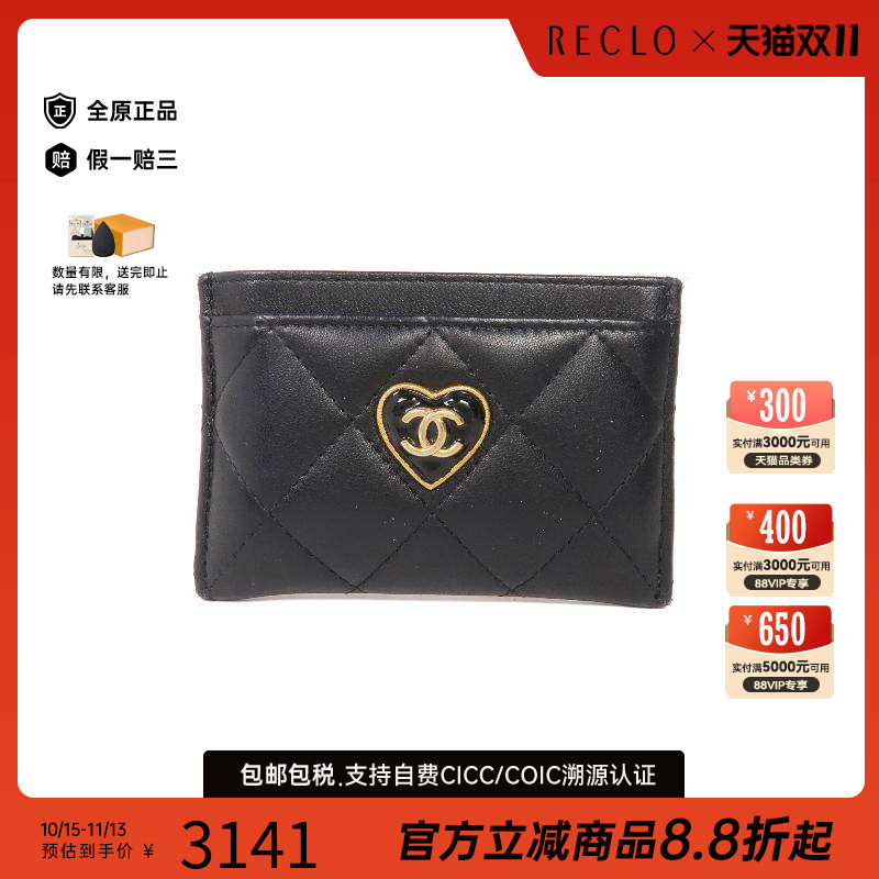 中古Chanel香奈儿卡包