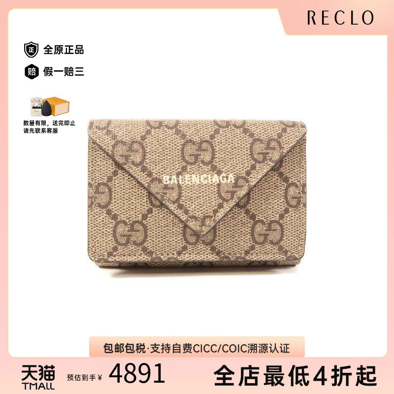 中古Gucci古驰短钱包レディース