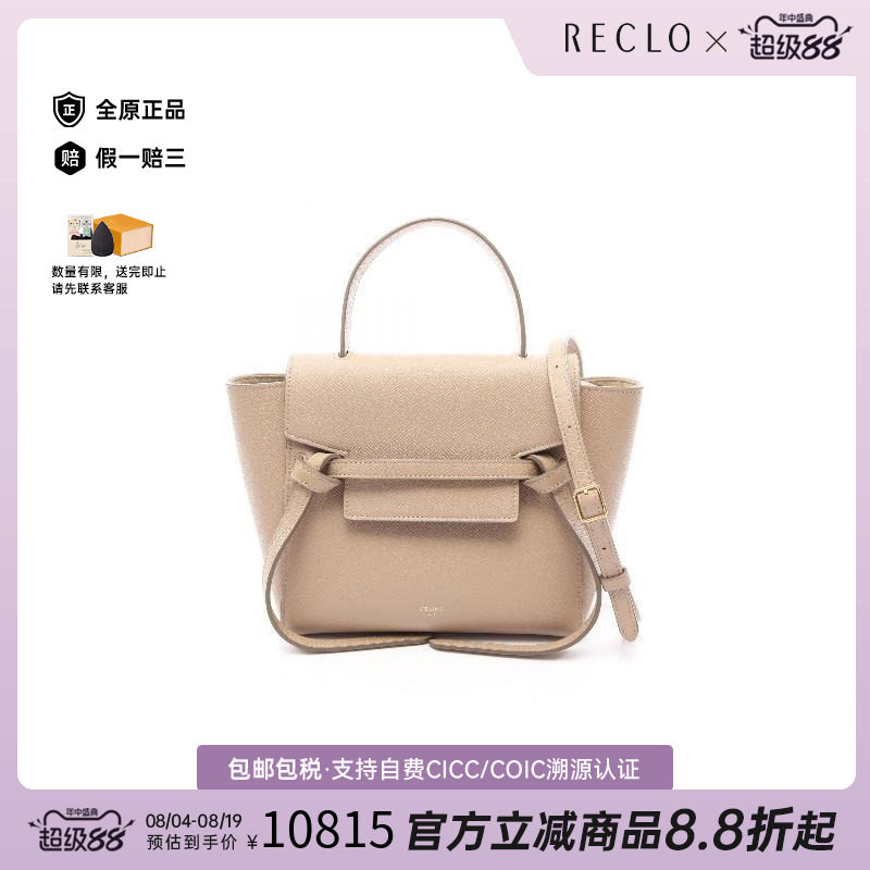 中古Celine赛琳斜挎包レディース
