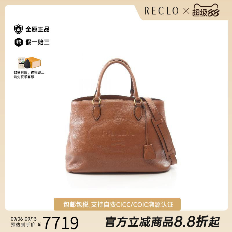 中古Prada普拉达斜挎包