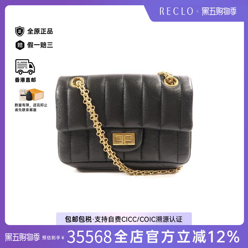 中古Chanel香奈儿斜挎包