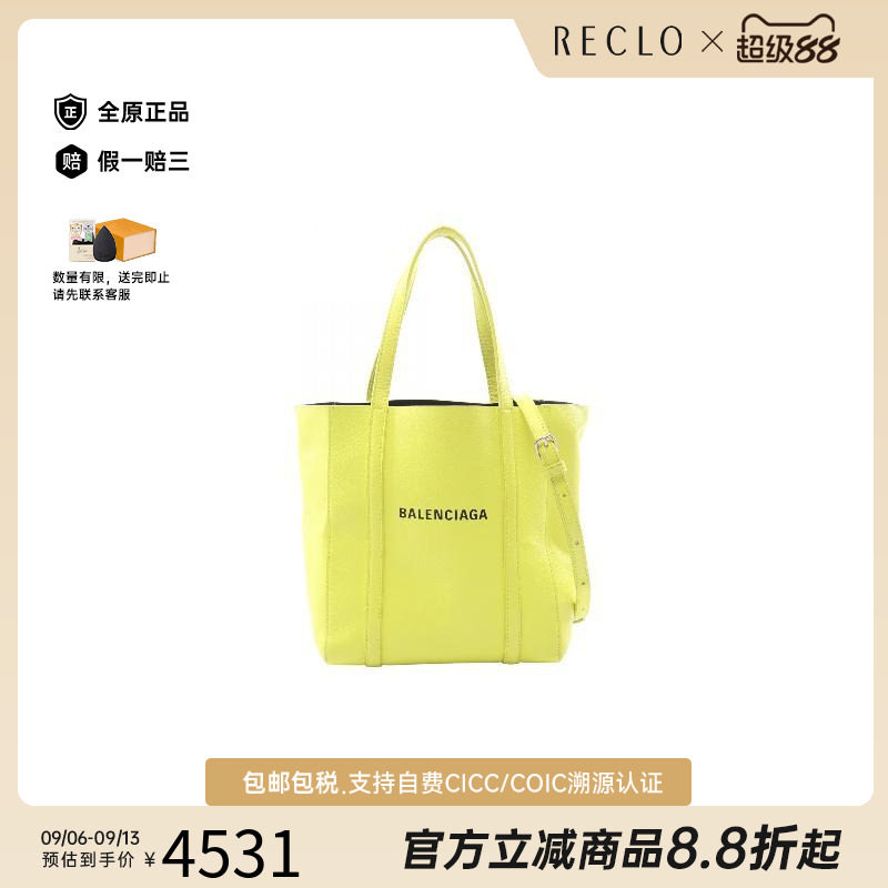 中古Balenciaga巴黎世家斜挎包