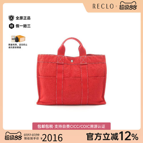 中古Hermes爱马仕托特包