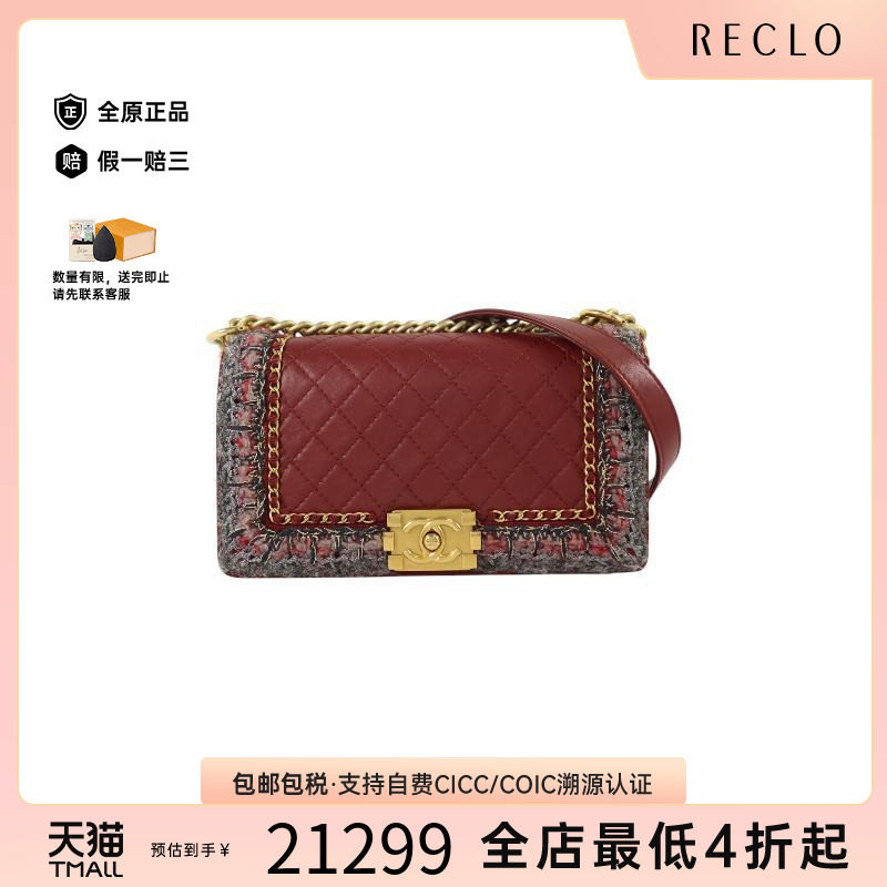 中古Chanel香奈儿斜挎包
