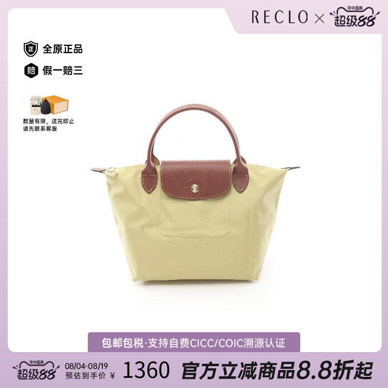 中古Longchamp珑骧手提包