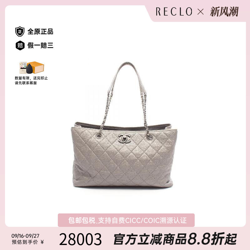 中古Chanel香奈儿托特包