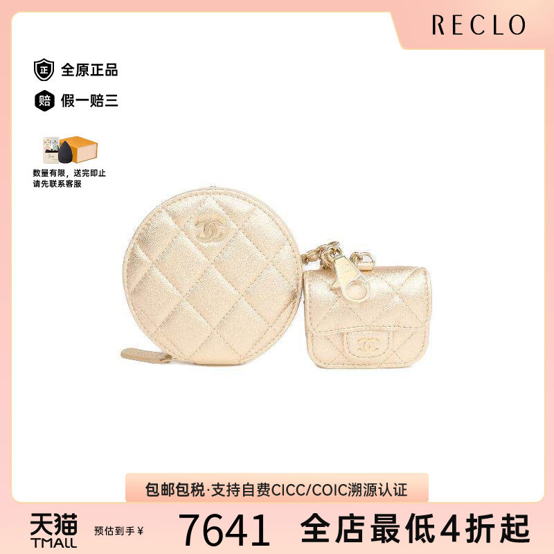 中古Chanel香奈儿零钱包