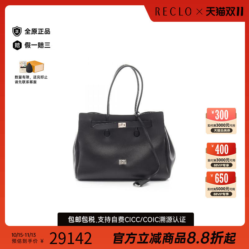 中古Balenciaga巴黎世家托特包