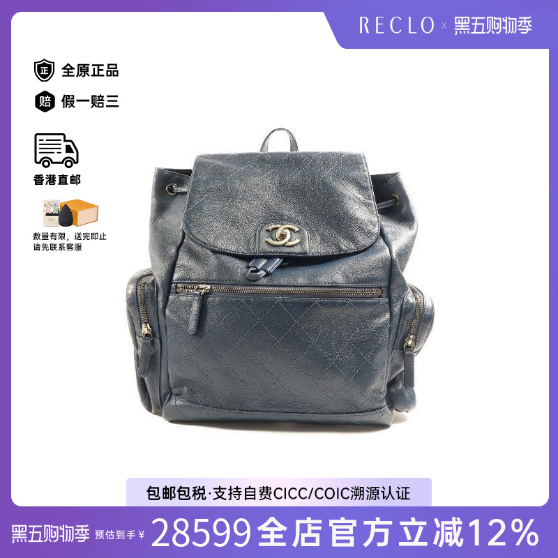 中古Chanel香奈儿双肩包