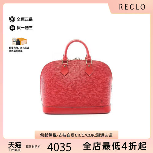 中古LV路易威登手提包レディース